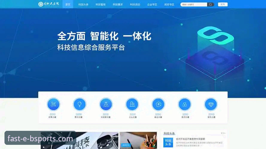 b体育平台官网迎来全新升级：探索b体育app下载对比最新动态与创新体验